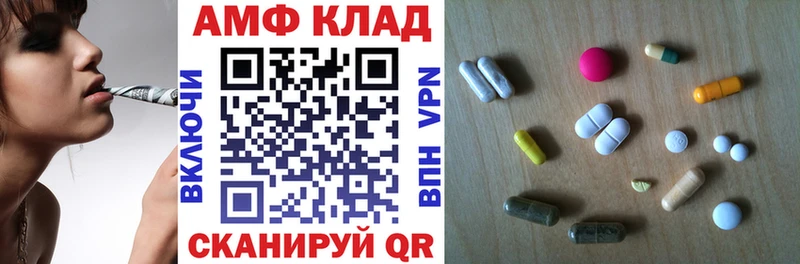 Амфетамин Розовый  Холмск 