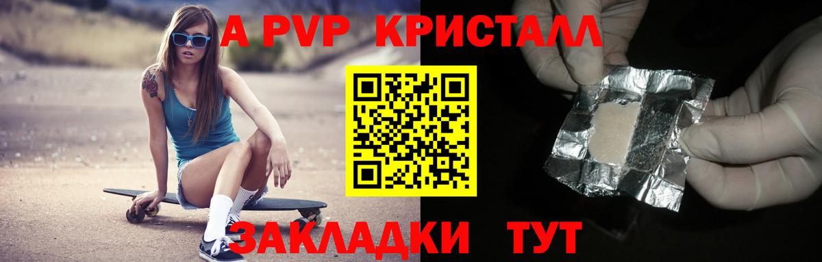 A-PVP крисы CK  A-PVP  Холмск  купить наркотик  Alpha PVP кристаллы  Вход с VPN 