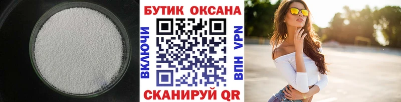 БУТИРАТ GHB  Холмск 