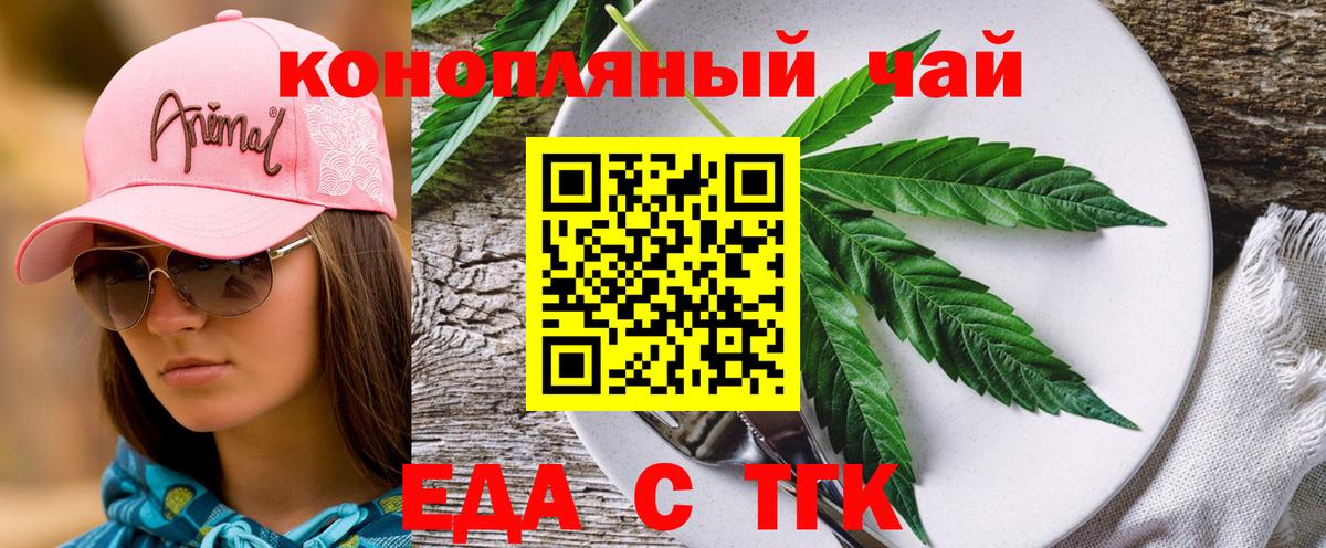 Canna-Cookies конопля Холмск