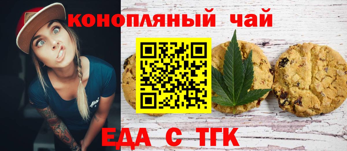 Холмск  Еда ТГК марихуана  Вход с VPN 