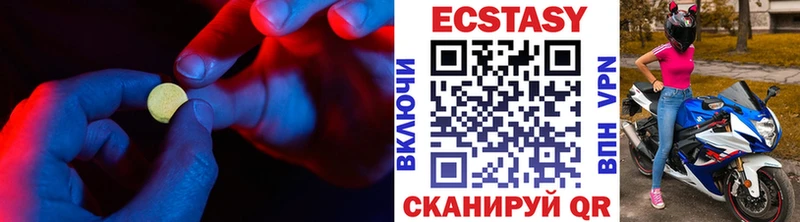 Экстази таблы  Холмск 
