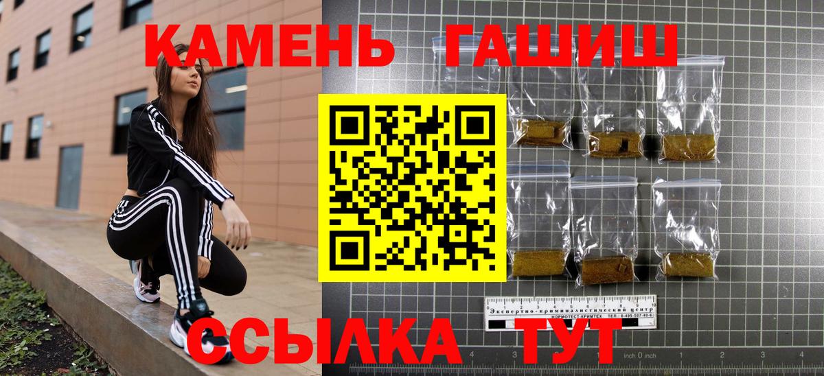 Гашиш гарик  Гашиш  Холмск  Вход с VPN  Гашиш Изолятор 