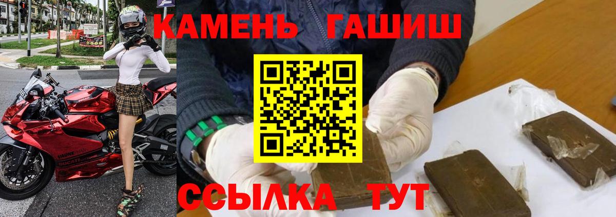 ГАШИШ хэш Холмск