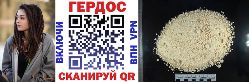 Героин герыч  Холмск 