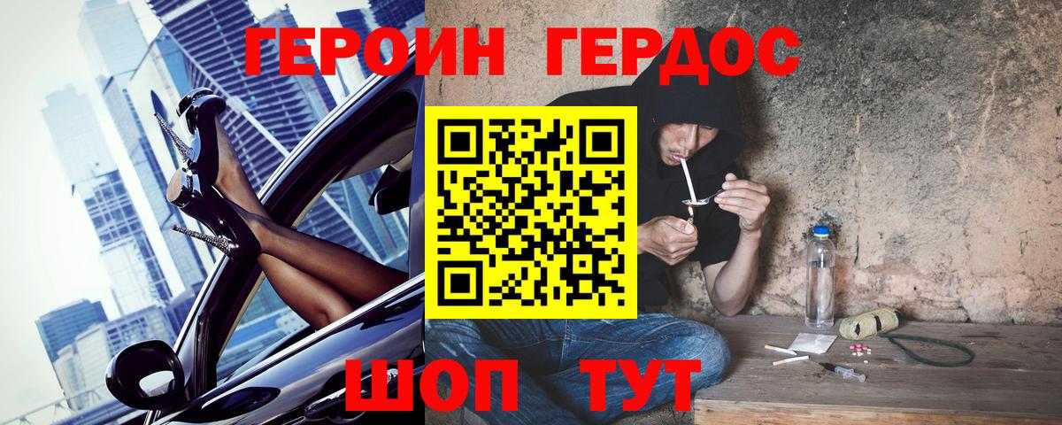 Холмск  Героин герыч  Вход с VPN 