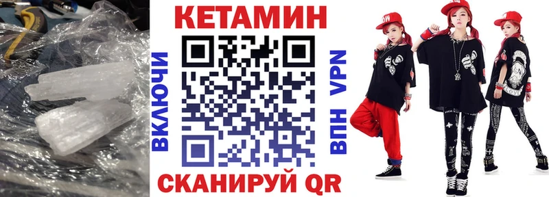 как найти закладки  Холмск  КЕТАМИН ketamine 