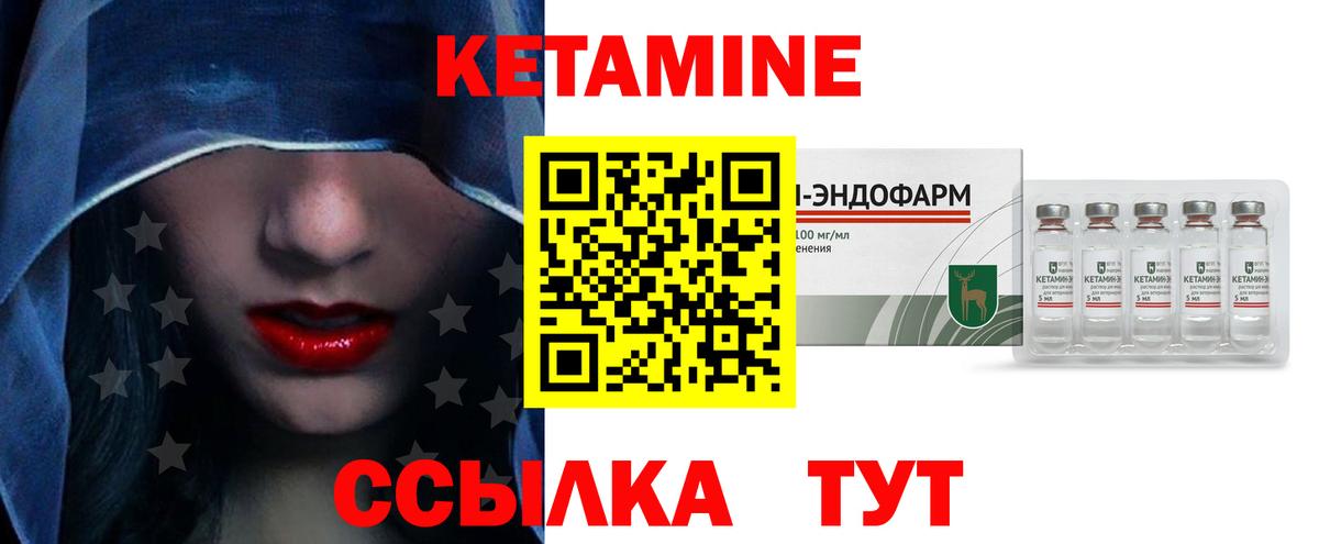 Кетамин ketamine  Вход с VPN  Холмск 