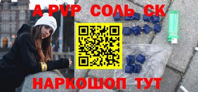 молекула духа Новокубанск