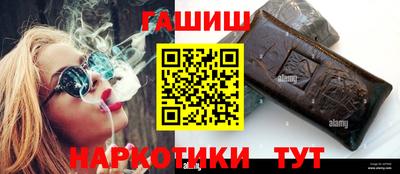 гашишное масло Новодвинск