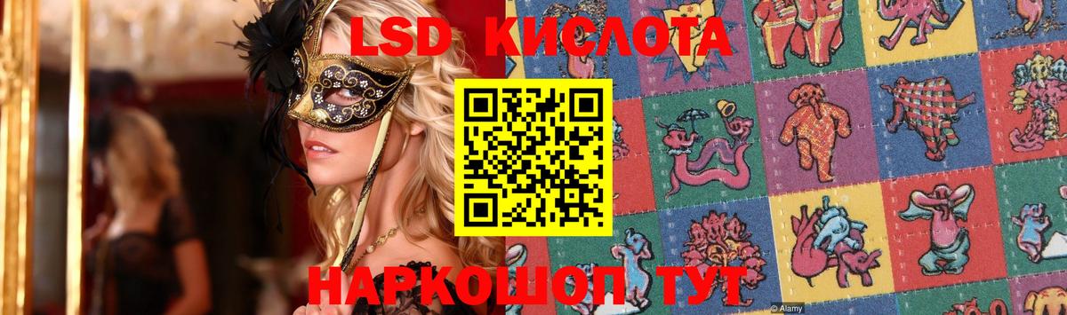Лсд 25 экстази кислота Холмск
