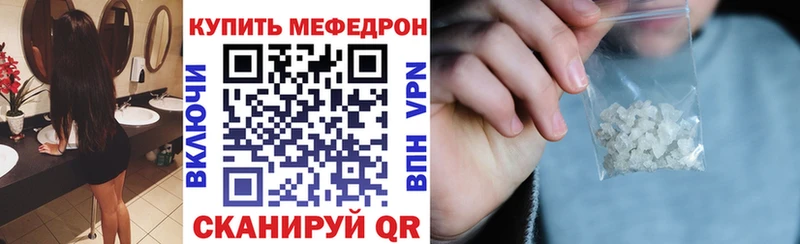 МЕФ кристаллы как найти Холмск