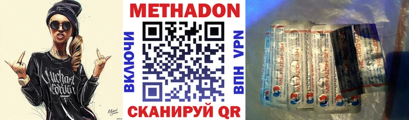 продажа наркотиков  Холмск  площадка официальный сайт  МЕТАДОН белоснежный 
