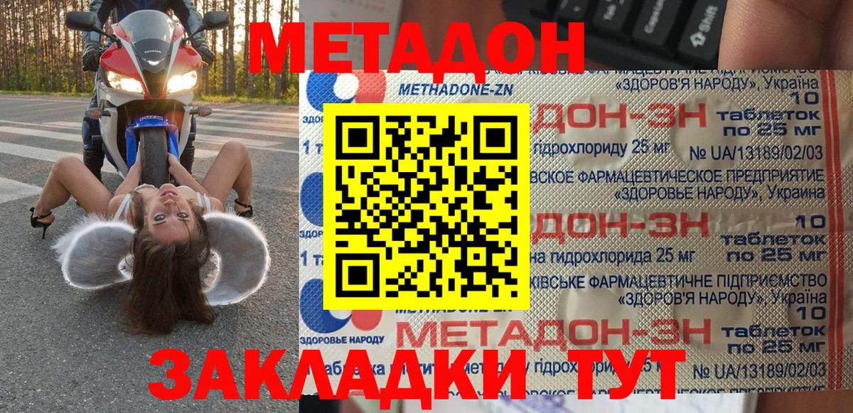 Метадон methadone  Вход с VPN  MEGA   Холмск 
