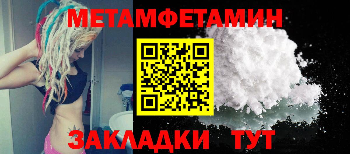 Холмск  Метамфетамин винт  Вход с VPN  Метамфетамин винт 