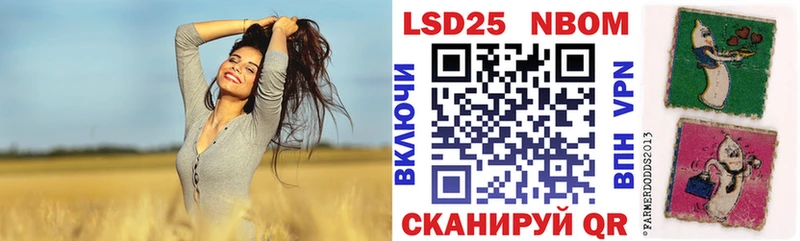 Марки N-bome 1500мкг  Холмск 
