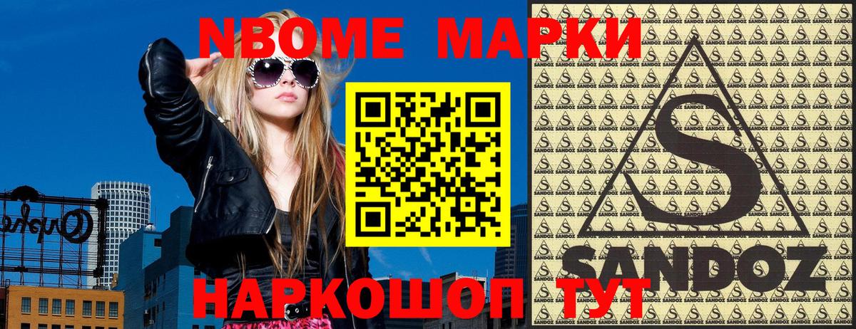 Наркотические марки 1500мкг Холмск