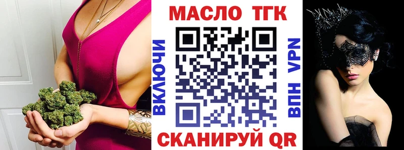 Дистиллят ТГК гашишное масло Холмск