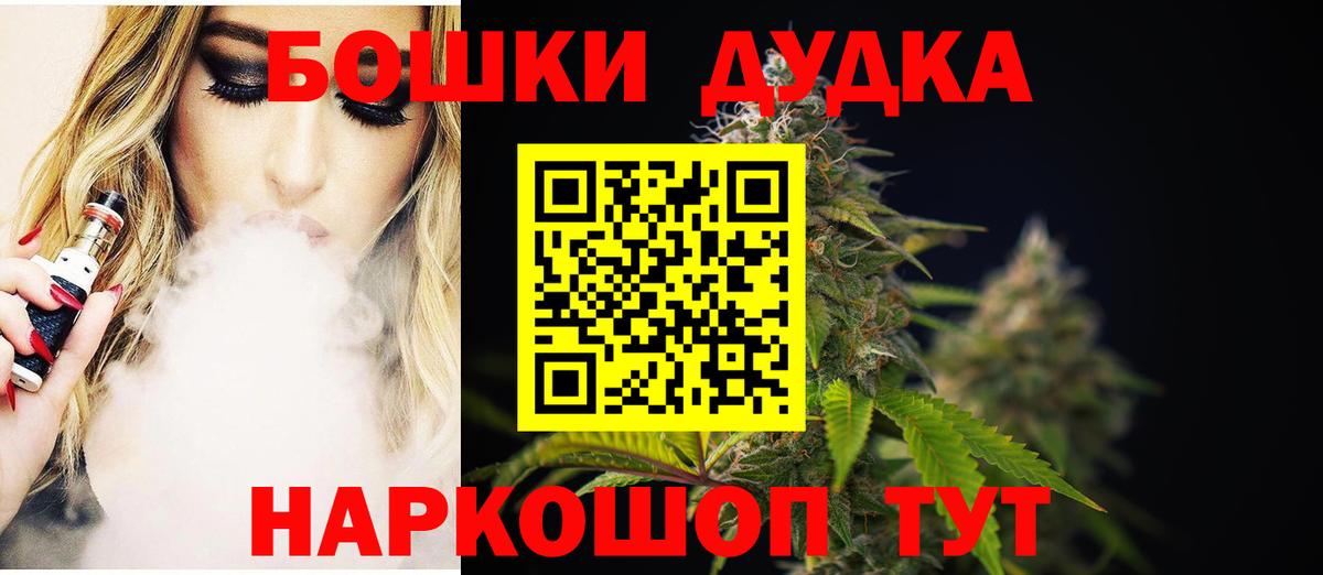 МАРИХУАНА конопля  МАРИХУАНА марихуана  Канабис Ganja  Холмск  Вход с VPN 